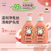 哈罗闪儿童洗发露(桃子香型))200ml德国原装进口保湿清洁大童