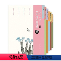 [正版]6本中国绝美古诗词田英章田雪松硬笔字帖春夏秋冬楼庭诗词练字本成人学生行楷练字帖书法唯美读写硬笔楷