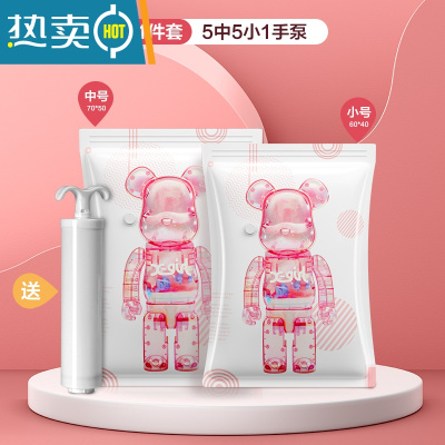 敬平[]真空压缩袋收纳袋棉被子衣物衣服家用抽气专用袋子 粉11件[5中+5小]手泵 漏气免费换新