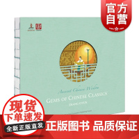 GemsOfChineseClassics中国历史著述 中华优秀传统文化传承系列英文版精美插画线装本历史成语绘画建筑神话