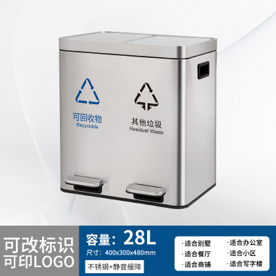 定制户外不锈钢分类脚踏垃圾桶收纳方形大容量带盖商用写字楼批发白色 二不锈钢分类桶