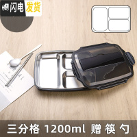 三维工匠304不锈钢保温饭盒学生分隔式上班族便携分格食堂餐盒便当盒 经典黑-中号三格-1200(收藏送筷勺)