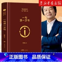 [全套7册]刘震云作品集(+徒步人海) [正版]书店浙江一句顶一万句 刘震云的书 精装典藏版茅盾文学奖作品一日三秋一地鸡