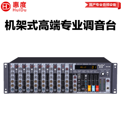 惠度(HuiDu)HD-12D专业12路机架式调音台播放调音台四段均衡24种DSP效果带声卡功能