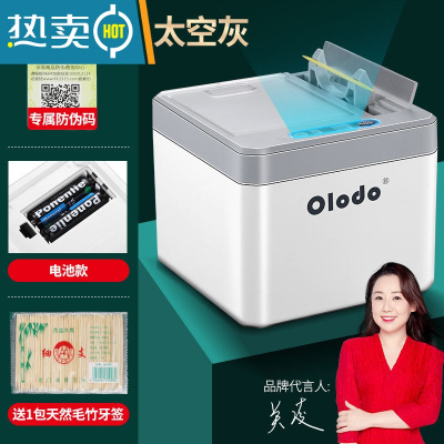 敬平智能感应牙签盒自动弹出家用牙签筒创意北欧ins商用饭店专用 [太空灰-电池款]智能感应一次一签[明星同款]