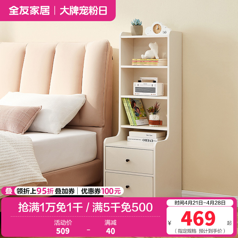 全友家居奶油风一柜多用加高储物柜床头柜1