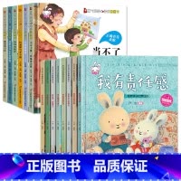 [精装硬壳]爱的魔法情商绘本 4册 [正版]精装硬壳6册不是第一名也没关系 逆商培养儿童绘本故事书3-4一8岁阅读图画书