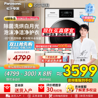 [吴磊推荐]松下全自动滚筒洗衣机10公斤洗烘一体机洗烘白光动银除菌空气洗泡沫净高洗净比XQG100-NDVAE