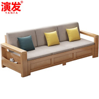 演发 实木沙发三人位 张