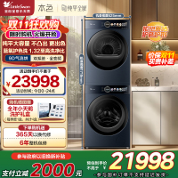 小天鹅(LittleSwan)洗烘套装 12KG滚筒洗衣机+10KG热泵烘干机 TG12MS99Z+H99Z蓝氧[本色]