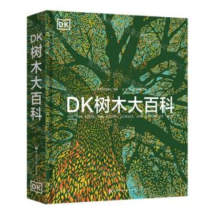 [N]DK树木大百科(精)-9787571428389