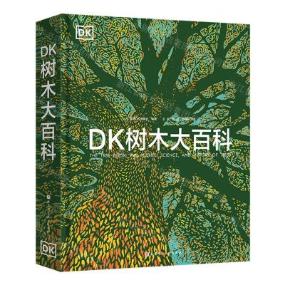 [N]DK树木大百科(精)-9787571428389