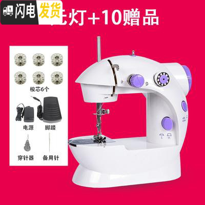 三维工匠吃便携式套装迷你小厚手动机缝袖珍型缝纫机手持全自动家用衣 无灯+10样赠品