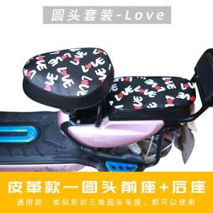 [补贴10%]电动车座套防水防晒夏季皮革自行电瓶车坐套通用小型电动车坐垫套