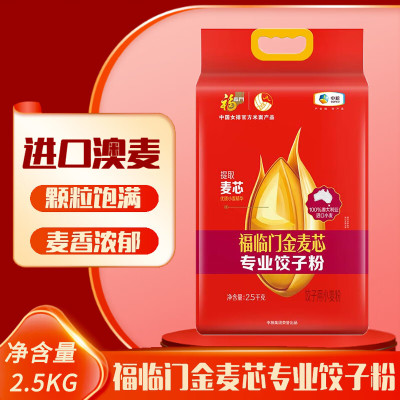 苏宁宜品福临门金麦芯饺子粉2.5kg优质小麦大容量袋装方便全家使用