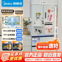 [官方正品]美的M60系列523升法式多门60cm纯平全嵌变频无霜双系统自动制冰冰箱MR-550WUFIPZE曦云白