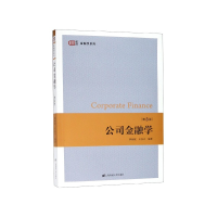 音像公司金融学(第3版)/匡时金融学系列郭丽虹,王安兴编