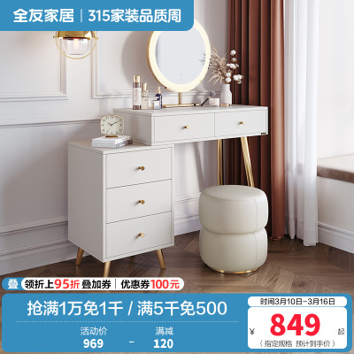 全友家居简约轻奢可伸缩带L灯多功能大容量储物梳妆台