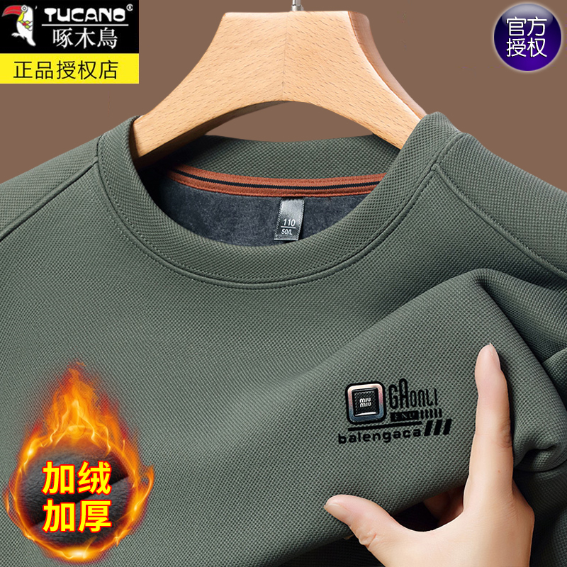 啄木鸟高档卫衣男加绒加厚冬季新款圆领长袖t恤中年男士保暖上衣