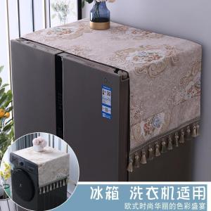 BONJEAN欧式冰箱防尘布套防尘罩厨房长方形微波炉罩家用对开滚筒洗衣机