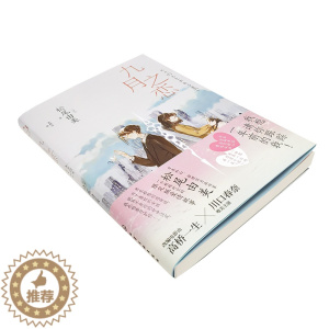 [醉染正版]情人节上新 九月之恋 松尾由美 日本浪漫爱情小说 高桥一生x川口春奈浪漫影视作品原著 日本科幻推理爱情小