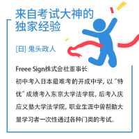 [友一正版]考试高手 [日]鬼头政人 本书完整地提供了从复习步骤 考前冲刺到考后规划等一系列实操工具和普适方法 图书