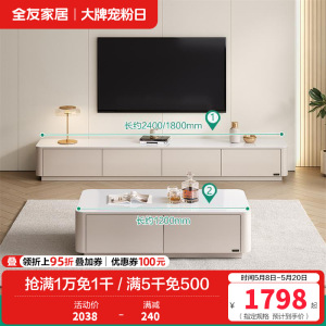 全友家居现代简约茶几电视柜组合客厅3钢化玻璃落地设计家具