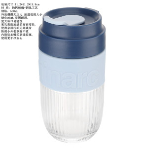 乐美 雅随行杯佩普斯咖啡杯 YJJ1115