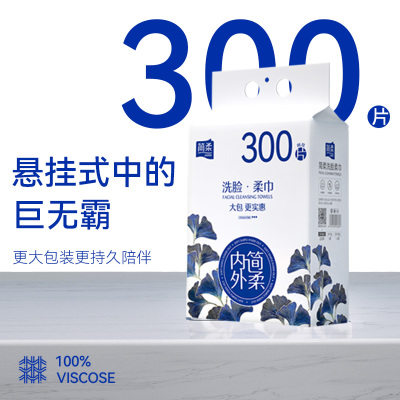 简柔网纹软片洗脸巾300片/包*1提 HM-006