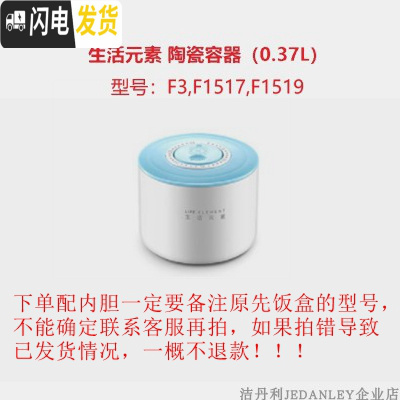 三维工匠洁丹利多功能保温加F27蒸煮陶瓷迷你智能煲 陶瓷内胆(0.37)(没有饭盒)f3f1517f1519