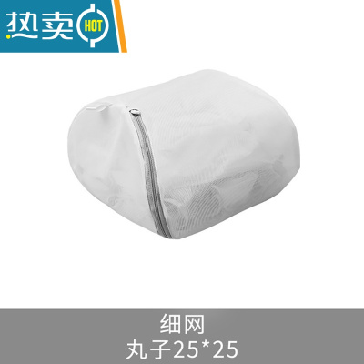 敬平防变形洗衣袋洗衣机专用内衣文胸毛衣羽绒服洗护袋过滤网收纳袋 细网丸子25*25 (牛仔裤、薄外套护洗袋