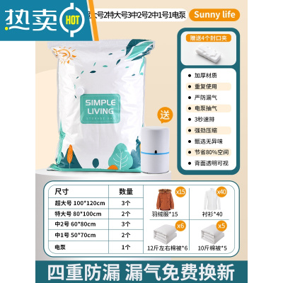 敬平真空压缩袋抽真空压缩收纳袋衣服被子整理羽绒服棉被收纳袋子 11件套[3超大号+2特大号+3中2号+2中1号]+1电泵