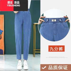 YIBUSHENG牛仔哈伦裤女薄款小个子宽松直筒休闲阔腿大码凉感冰丝裤子