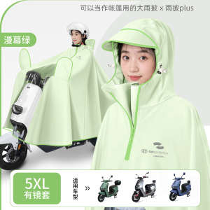 正雨电动车雨衣女单骑手防暴雨长款全身加厚加大摩托电瓶骑行雨披9063
