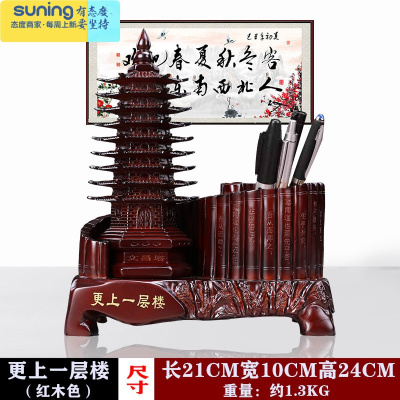 希杰狮王笔筒创意时尚桌面摆件复古简约中国风办公室用品多功能收纳盒礼物更上一层楼红木色