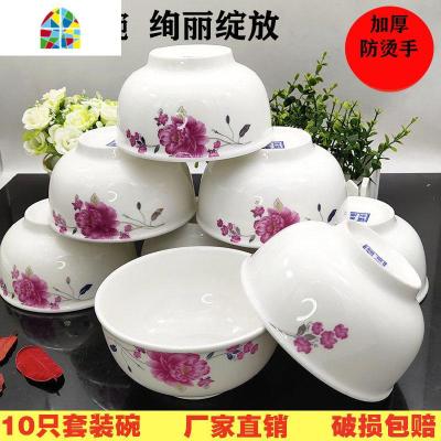 景德镇陶瓷碗家用4.5英寸5寸加厚防烫吃饭碗小碗10个装米饭碗套装 FENGHOU 5英寸高足碗流金岁月10个装