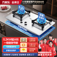 万家乐燃气灶 5.2kW大火力灶猛火灶可适配开孔全进风燃气灶 家用不锈钢台嵌两用天然气灶具JZT-C4R1(G)