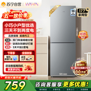 [自营]美的冰箱出品华凌185双门两门家电冰箱小型家用租房节能低音二门双温冷冻冷藏小型冰箱宿舍小型HR-185 灰色