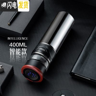 三维工匠茶水分离保温杯男 316不锈钢便携智女能定制泡茶杯水杯子 钢本色400(316材质智能级款)