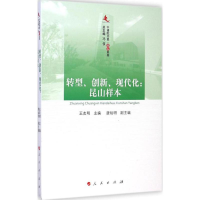 音像转型、创新、现代化王友明 主编;冯俊 丛书主编