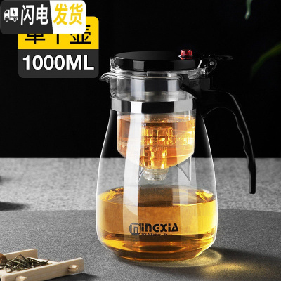 三维工匠飘逸杯可拆洗功夫泡茶壶家用冲茶器全过滤内胆玻璃茶壶套装茶具 1000单壶