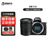 尼康(Nikon) Z 50(Z50)微单相机 入门级微单套机 轻便 Vlog Z50 24-70mmF/4S变焦人像风景镜头