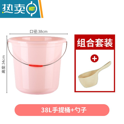 敬平家用手提加厚水桶洗车桶大号储水塑料桶小水桶学生宿舍洗澡洗衣桶 特大号水桶+勺子2件套粉色
