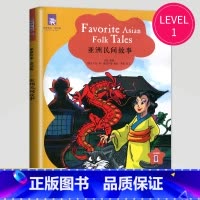 亚洲民间故事 [正版]津津有味读经典英语阅读七年级八年级九年级格林童话海底两万里伊索寓言快乐王子绿山墙的安妮怪医杜立德黑