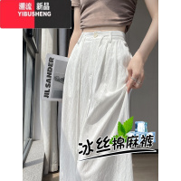 YIBUSHENG白色冰丝棉麻阔腿裤2024新款裤子小个子高腰垂感休闲裤女天