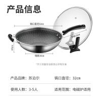 苏泊尔(SUPOR)晶钻蜂巢不锈钢炒锅电磁炉燃气通用炒菜锅家用CC32JA9