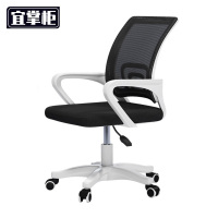 宜掌柜 办公职员椅 转椅 把
