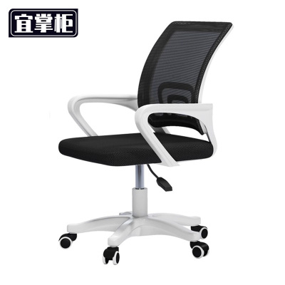 宜掌柜 办公职员椅 转椅 把