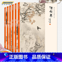 [正版]经典绘画临摹范本 任伯年花鸟篇全6册1-6 AM 国画牡丹荷花临摹本扇面花鸟范画画谱临摹 美术生水墨画临摹书籍