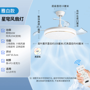 雷士照明风扇灯客厅餐厅卧室灯吊扇灯家用吊灯简约电扇枕边风灯具